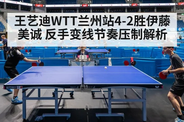 table tennis match