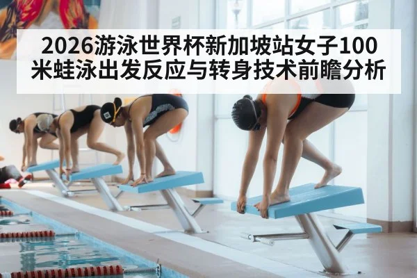 swimmer diving start block