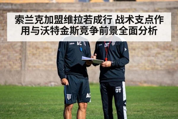 football tactics coach board